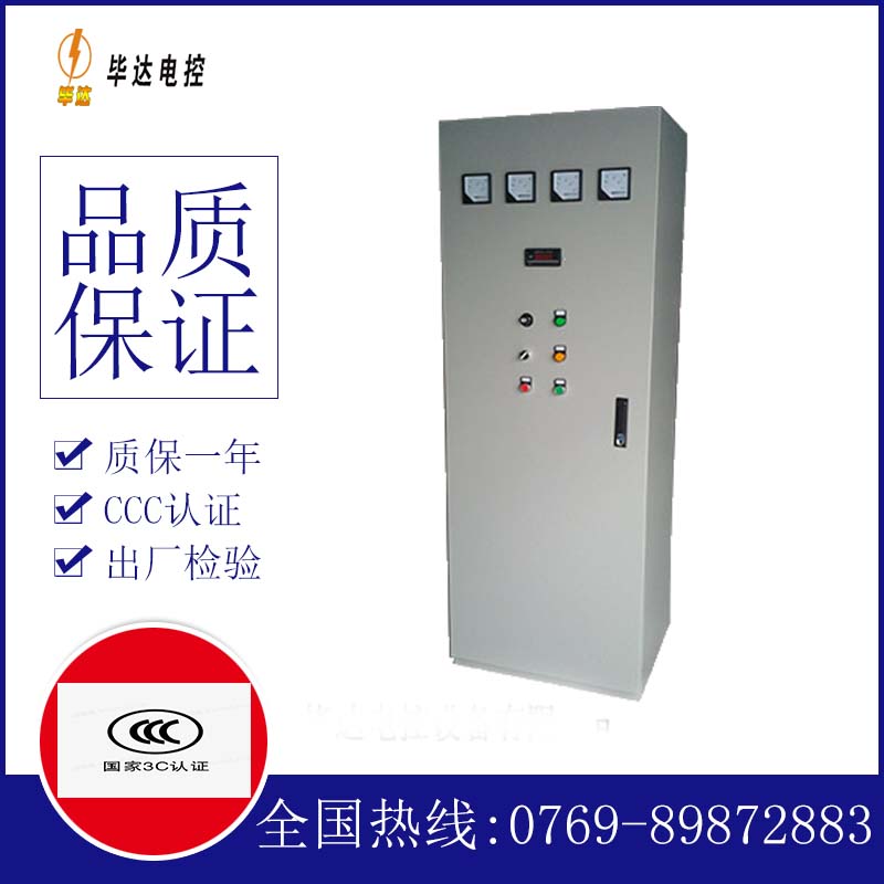 略阳软启动控制柜